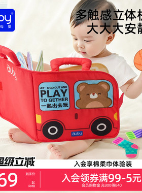 澳贝布书安静书撕撕书婴儿可啃咬忙碌书早教安抚玩具土豪书撕不烂