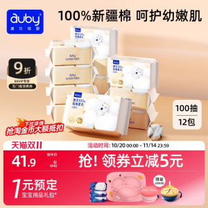澳贝闭眼熊棉柔巾100%纯棉婴儿新生儿宝宝专用干湿两用婴儿洗脸巾