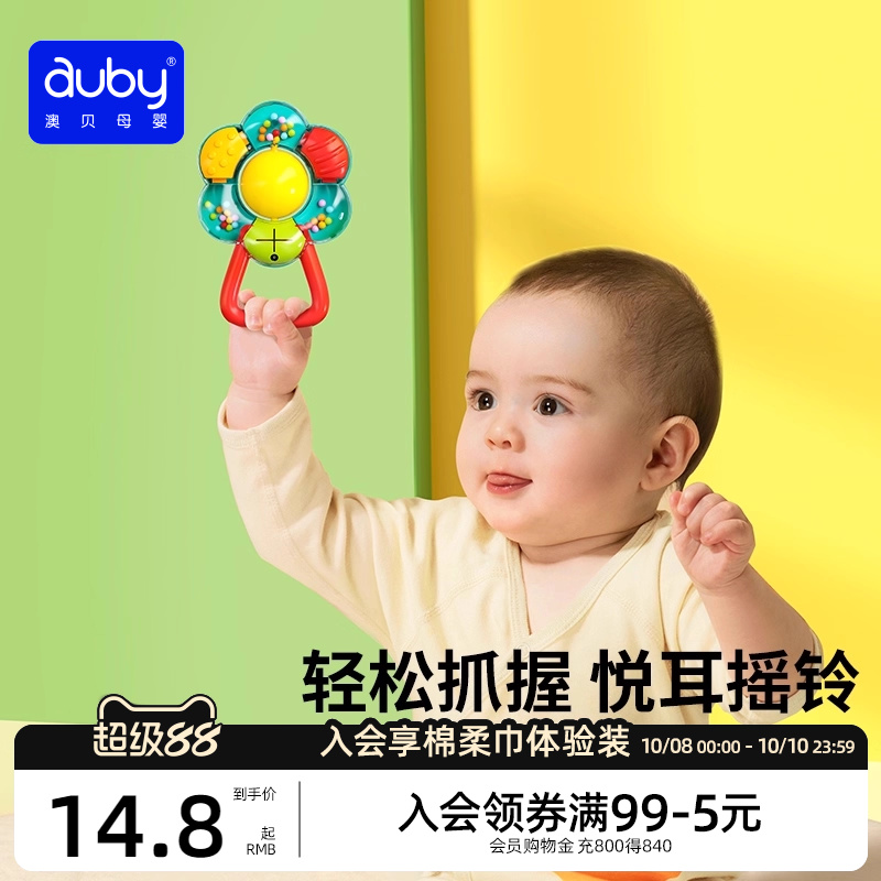 澳贝花儿手摇铃宝宝玩具0-1岁新生婴幼儿摇铃玩具可爱造型清脆响
