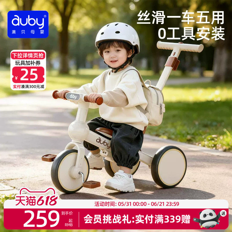澳贝儿童三轮车宝宝脚踏车手推车平衡便携多功能滑步车折叠轻便
