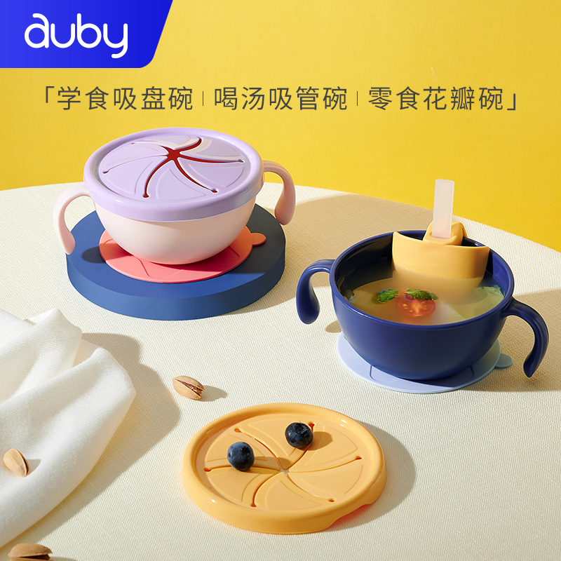 澳贝宝宝餐盘婴儿辅食碗硅胶