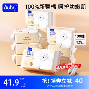 澳贝闭眼熊棉柔巾100%纯棉婴幼儿宝宝新生儿专用干湿两用洗脸巾