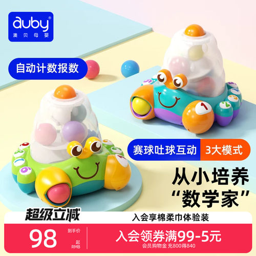 澳贝数字认知蒙氏早教益智忙碌