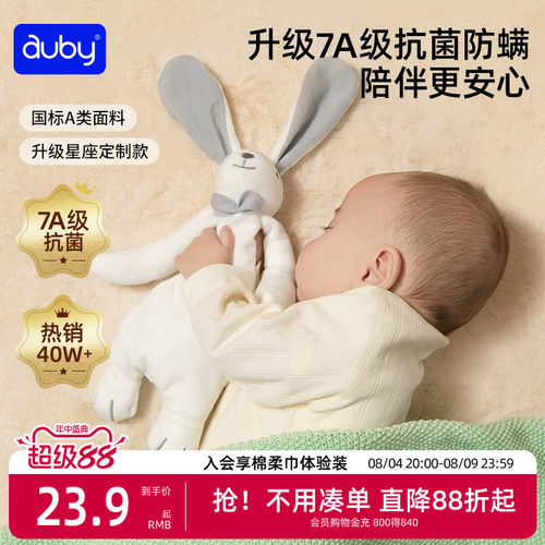 “宝宝的第1个毛绒安抚玩具”