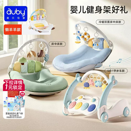 李佳琦推荐澳贝床中床摇椅健身架