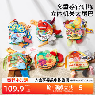 澳贝尾巴布书婴儿可啃咬撕撕书6个月宝宝早教益智玩具互动撕不烂