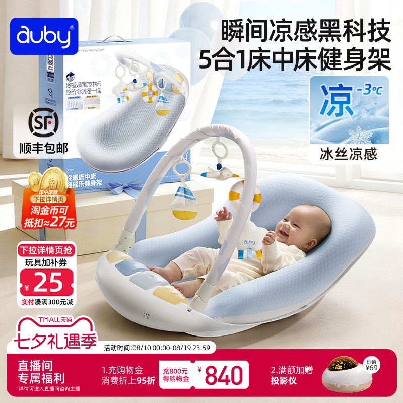 李佳琦推荐澳贝床中床健身架