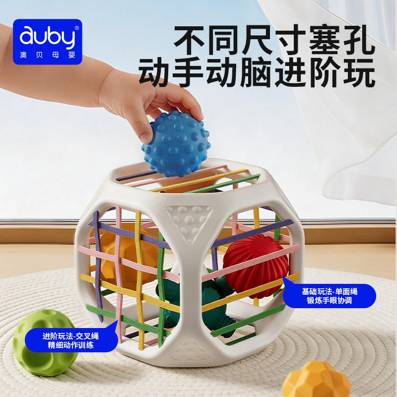 澳贝婴儿塞塞乐0一1岁宝宝手指精细玩具6个月以上新生六7益智早教