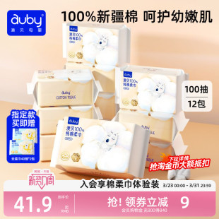 澳贝闭眼熊棉柔巾100%纯棉婴幼儿宝宝新生儿专用干湿两用洗脸巾