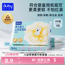 澳贝山茶乳霜纸云柔巾新生婴儿专用宝宝柔纸巾保湿40抽便携装抽纸
