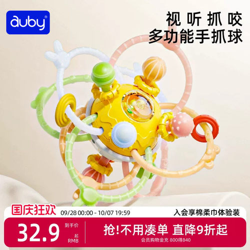 澳贝婴儿曼哈顿手抓球硅胶牙胶奥波球可啃咬宝宝小月龄忙碌球玩具