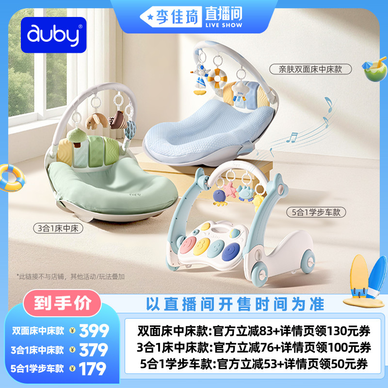 【李佳琦直播间居家潮电专场】澳贝婴儿健身架脚踏钢琴新生