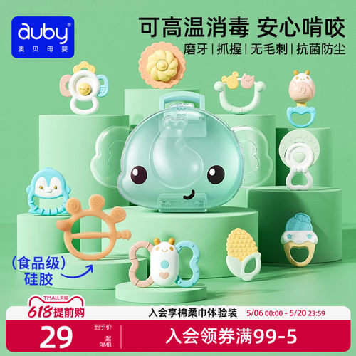 澳贝新生儿玩具手摇铃抓握训练