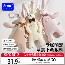 大漏！澳贝新生儿宝宝星座安抚兔！