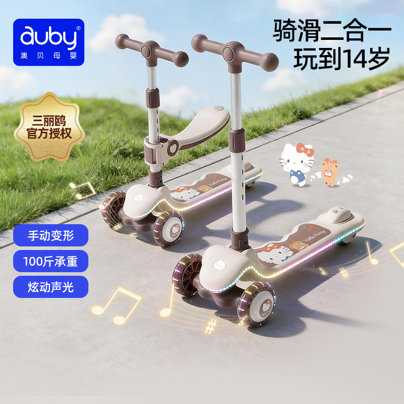 骑滑二合一用到14岁3档成长调节