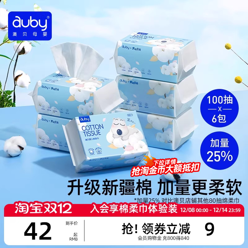 澳贝新生儿干湿两用棉柔巾小熊巾