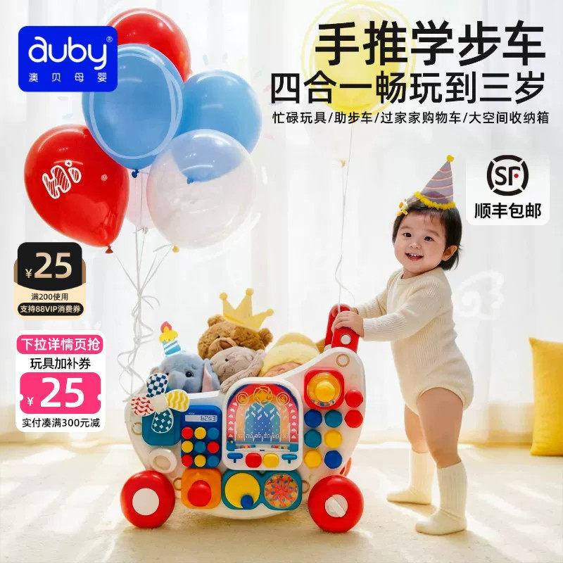 澳贝忙碌学步车助步多功能推车儿童宝宝玩具忙碌板周岁礼官方正品