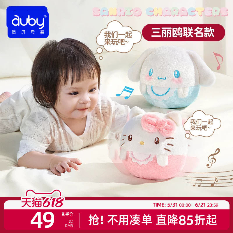 澳贝音乐跳跳球helloKitty婴儿玩具哄娃神器跳跳猪会唱歌网红玩偶