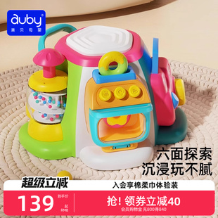 澳贝好奇馆忙碌板六面体玩具婴幼儿宝宝益智早教多面体早教百宝箱
