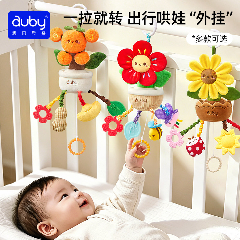 澳贝婴儿床铃推车挂件风车转转乐