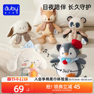 【所有女生直播间】澳贝跳舞企鹅毛绒婴儿玩具三丽鸥联名