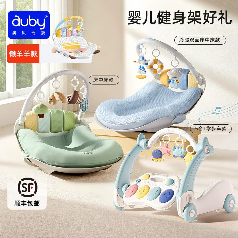 澳贝婴儿健身架脚踏钢琴新生儿见面礼物盒0一6个月宝宝婴幼儿玩具