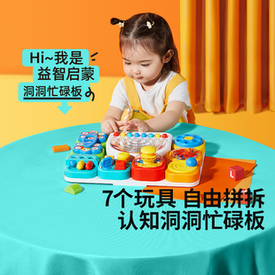 澳贝认知彩虹忙碌板蒙特教具婴儿1岁宝宝益智洞洞板