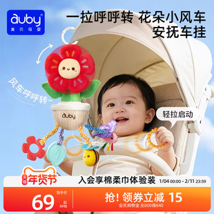 澳贝婴儿车玩具挂件花朵风车推车摇铃支架婴儿床装饰悬挂式床铃