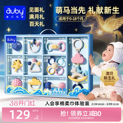 【马年限定】天马摇铃成长礼盒