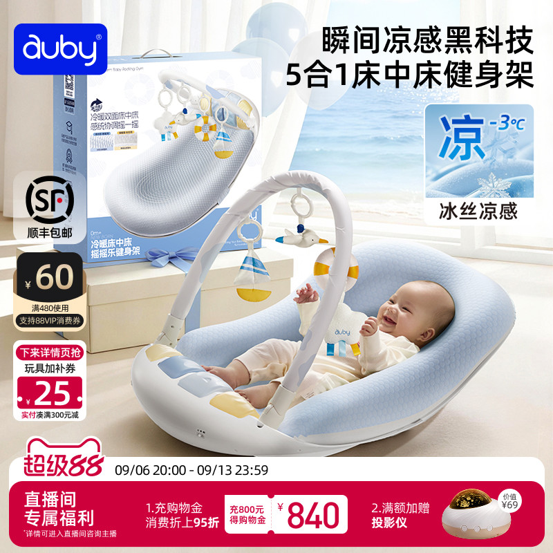 李佳琦推荐澳贝床中床健身架