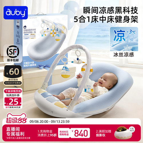 李佳琦推荐澳贝床中床健身架