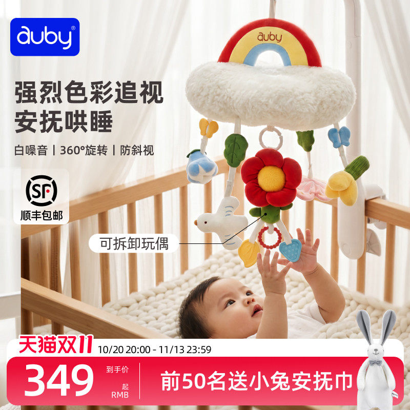 澳贝新生儿床铃婴儿床头悬挂式音乐旋转摇铃宝宝床上挂安抚玩具