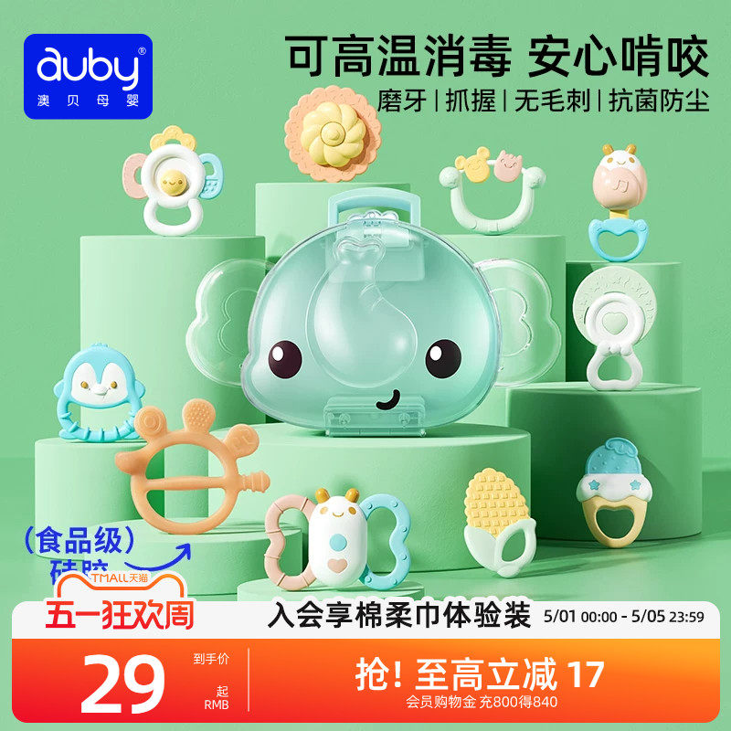 澳贝婴儿手摇铃玩具宝宝牙胶可啃咬新生早教磨牙6月抓握训练礼盒