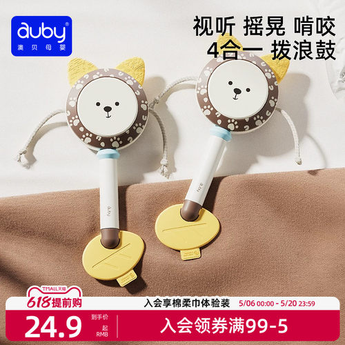 澳贝拨浪鼓婴儿玩具哗啦棒6月可啃咬儿童新生幼儿波浪鼓宝宝摇铃