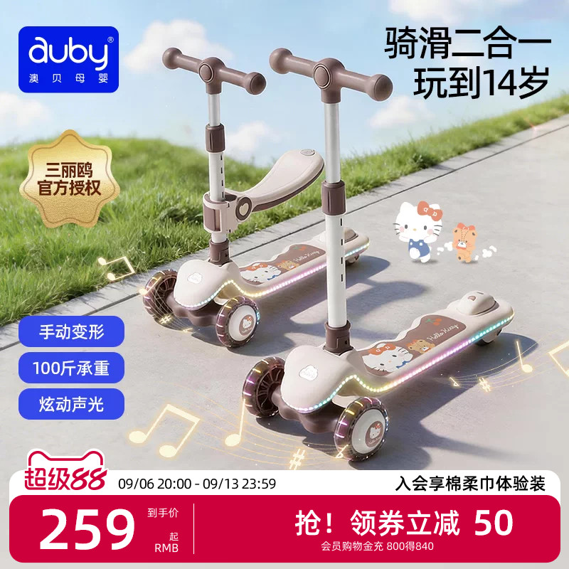 骑滑二合一用到14岁3档成长调节