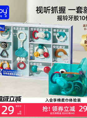 澳贝婴儿玩具新生礼盒摇铃牙胶抓握训练宝宝益智早教婴幼儿礼物