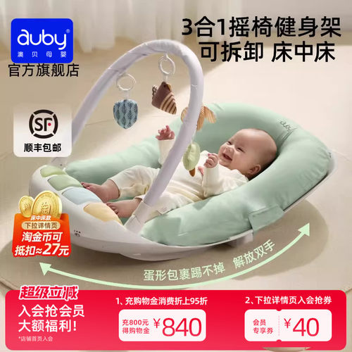 李佳琦推荐澳贝床中床健身架