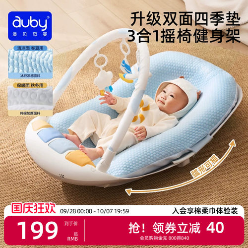 澳贝婴儿健身架脚踏钢琴玩具新生的儿见面礼0到6个月宝宝摇椅礼盒