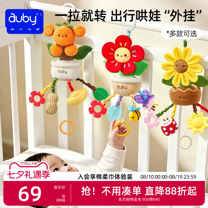 澳贝婴儿床铃推车挂件风车转转乐