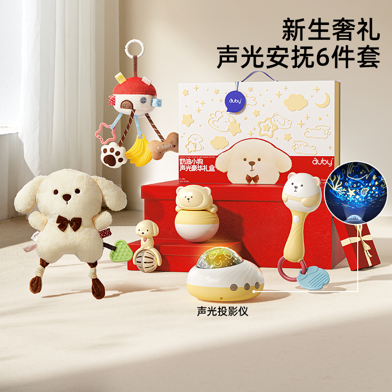 【香菇来了】澳贝新生儿礼盒宝宝玩具初婴儿礼物