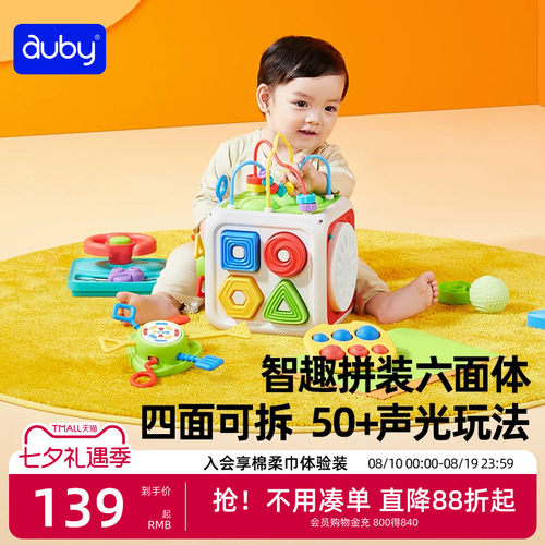 澳贝玩具益智六面体忙碌