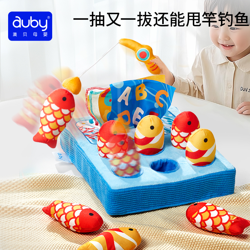 钓鱼抽纸二合一宝宝启蒙益智玩具