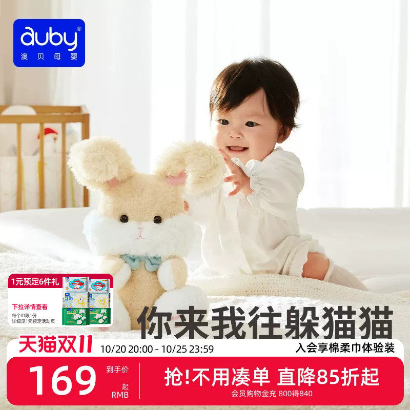 澳贝躲猫猫玩偶多功能互动