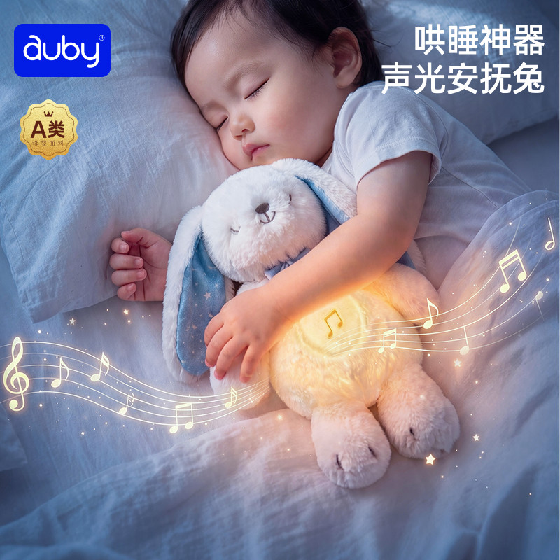 澳贝安抚玩偶新生婴儿小兔安抚巾阿贝贝声光玩具A类哄睡神器礼盒