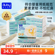 澳贝山茶乳霜纸云柔巾新生婴儿专用宝宝保湿柔纸巾超柔抽纸100抽
