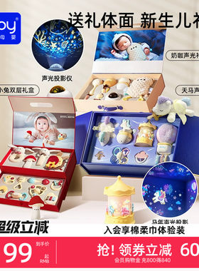 澳贝新生儿礼物玩具婴儿摇铃宝宝见面礼出生礼物6月安抚礼盒套装