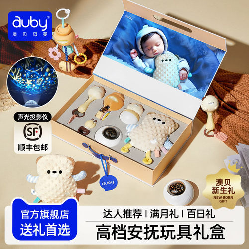 澳贝奶咖初生婴儿见面礼安抚玩具