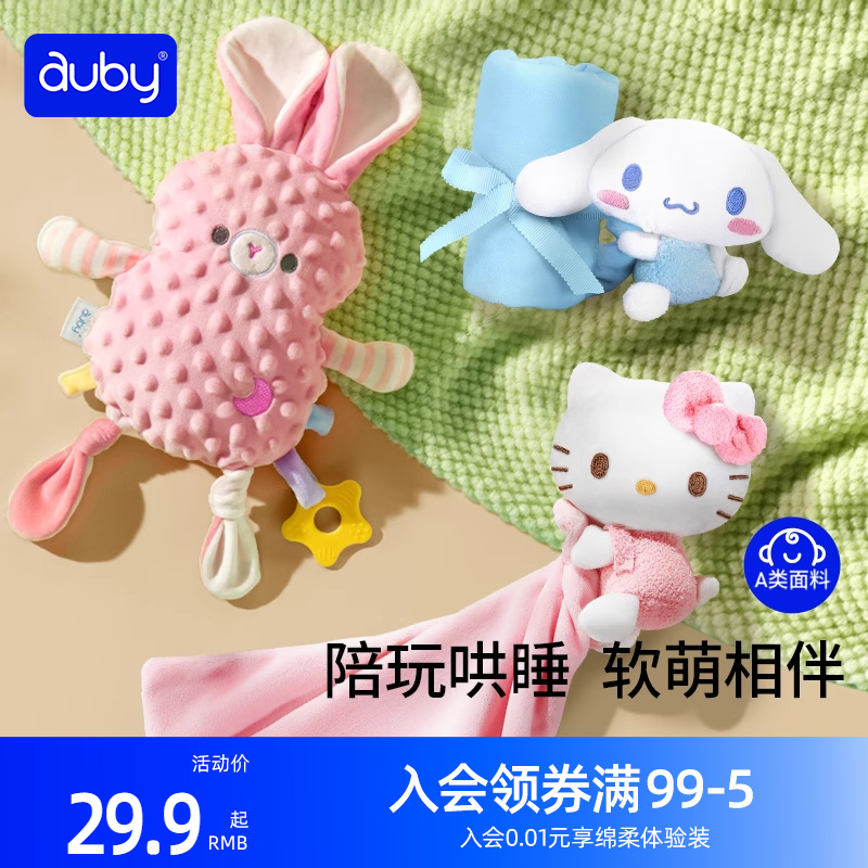 婴儿睡觉神器可入口安抚巾