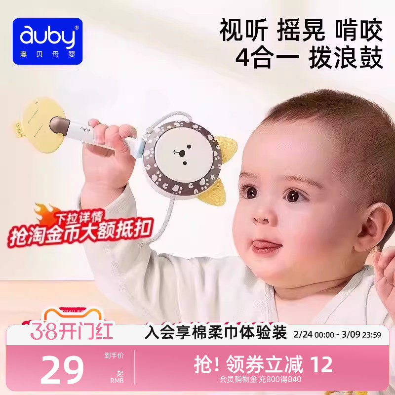 澳贝拨浪鼓婴儿玩具哗啦棒6月可啃咬儿童新生幼儿波浪鼓宝宝摇铃