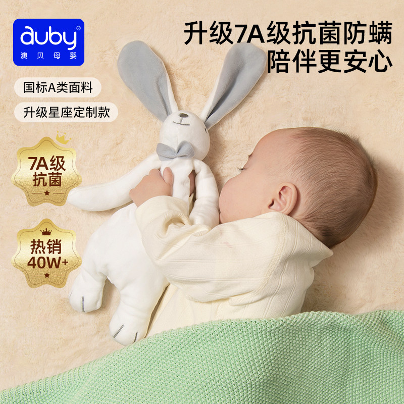 “宝宝的第1个毛绒安抚玩具”